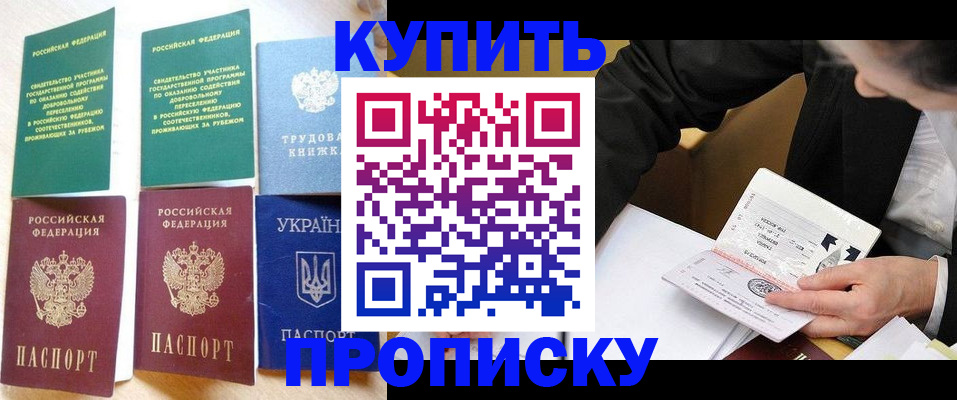 прописка для школы в Нытве