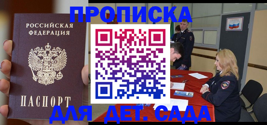 прописка иностранных граждан в Нытве