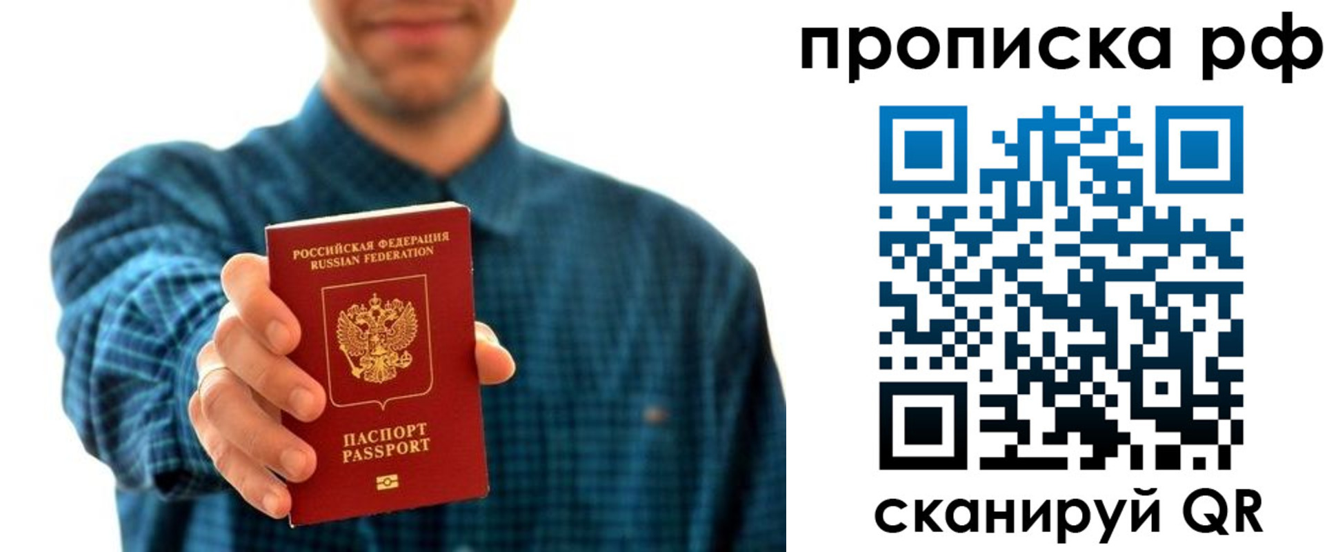 прописка гарантия в Нытве