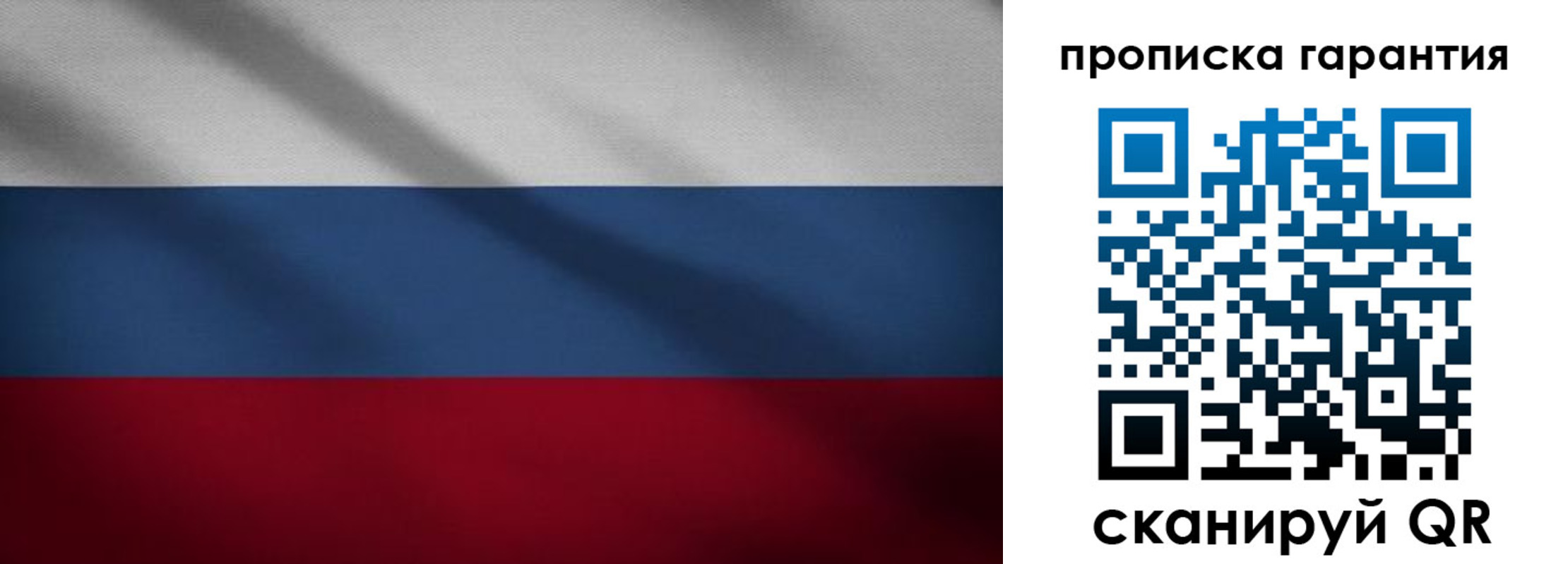 временная прописка в Нытве