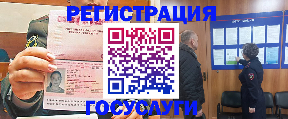 временная прописка в Нытве