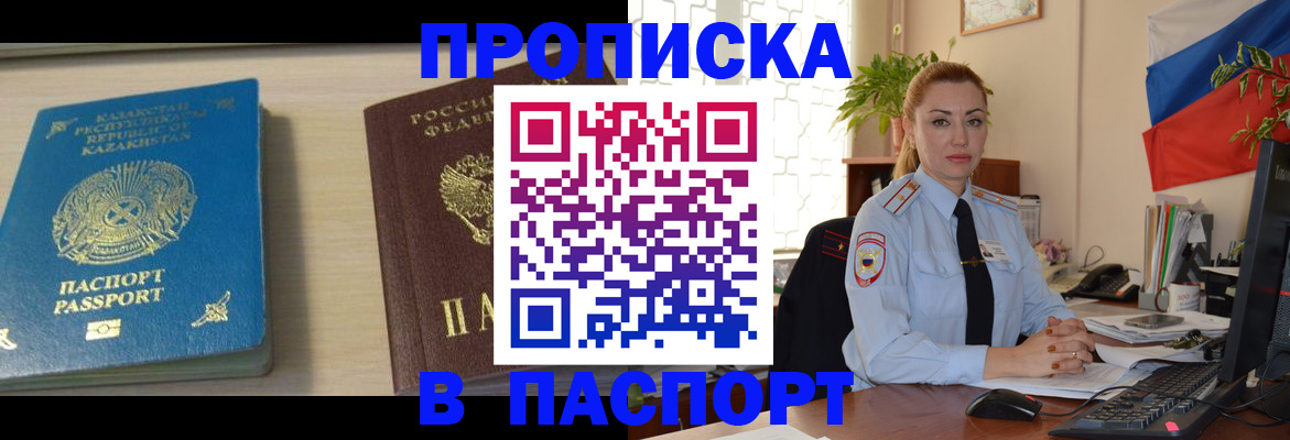 где прописаться в Нытве