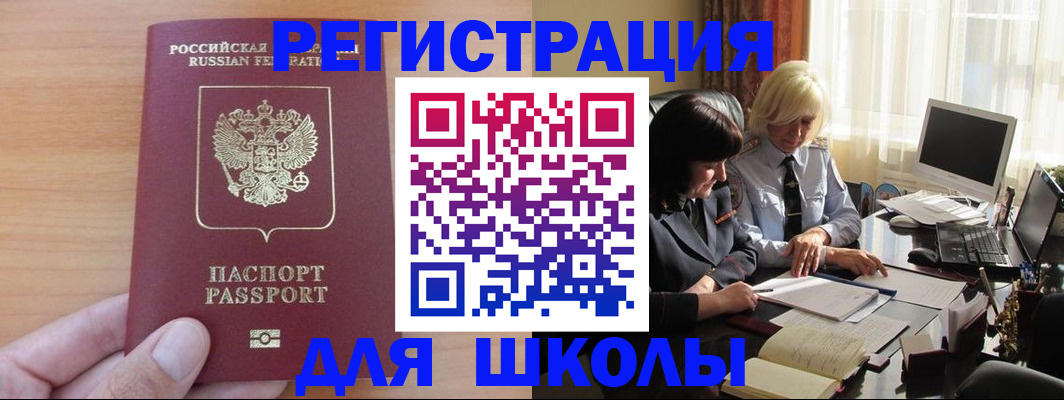 временная регистрация в Нытве