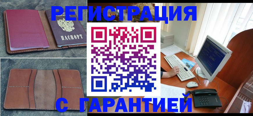 прописка для кредита в Нытве