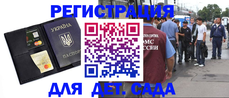 прописка регистрация в Нытве