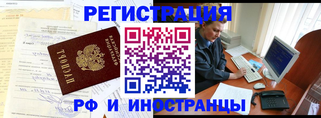 прописка 2025 в Нытве